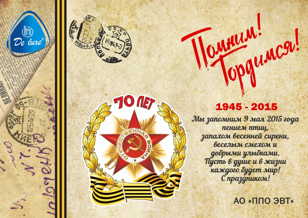 70-лет-победы-4variant.jpg 70-лет-победы-4variant.jpg