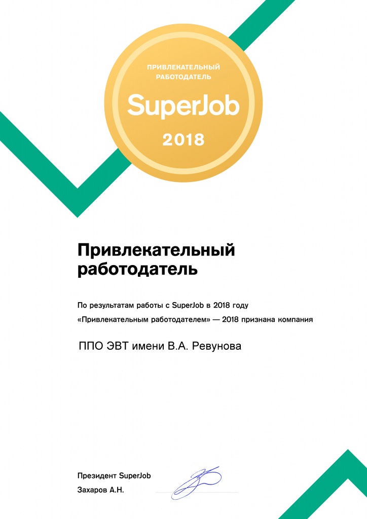 Рисунок: /upload/medialibrary/2ae/best_employer_certificate_2018.jpg