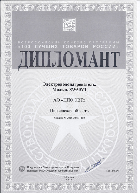 дипломант-для-интернета.jpg дипломант-для-интернета.jpg