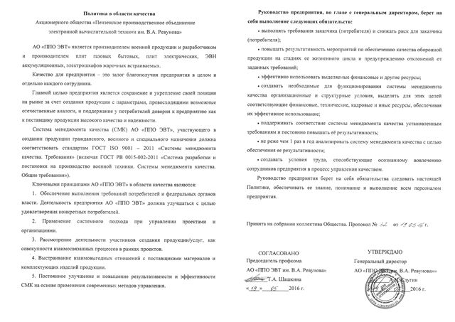 Politika v obl ka4estva1.jpg