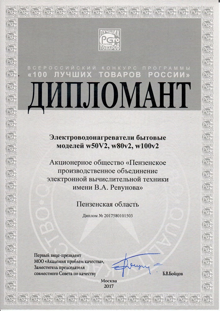 100 лучших товаров России 2017 г. 100 лучших товаров России 2017 г.